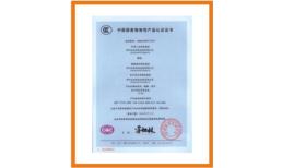 產(chǎn)品認證證書