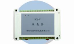 采集器系列SCJ-V